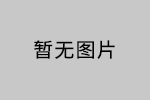 深圳安品熱烈歡迎您蒞臨『第17屆中國(guó)（重慶）國(guó)際涂料、油墨及膠黏劑展覽會(huì)』指導(dǎo)工